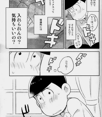 [Mutsuboshi (Yuki)] Waraenai hanashi – Osomatsu-san dj [JP] – Gay Manga sex 20