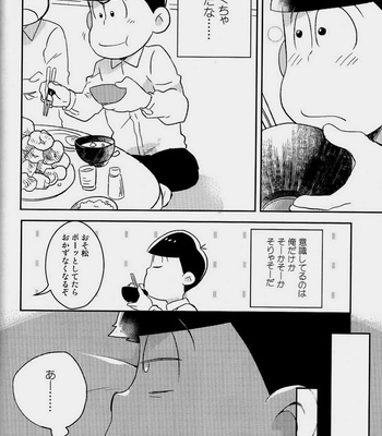 [Mutsuboshi (Yuki)] Waraenai hanashi – Osomatsu-san dj [JP] – Gay Manga sex 23