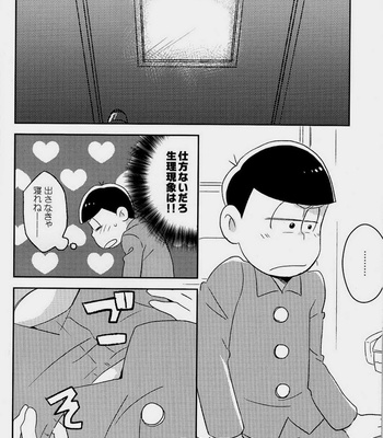 [Mutsuboshi (Yuki)] Waraenai hanashi – Osomatsu-san dj [JP] – Gay Manga sex 25