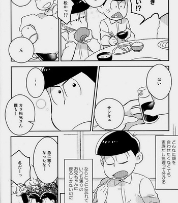 [Mutsuboshi (Yuki)] Waraenai hanashi – Osomatsu-san dj [JP] – Gay Manga sex 29