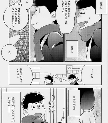 [Mutsuboshi (Yuki)] Waraenai hanashi – Osomatsu-san dj [JP] – Gay Manga sex 32