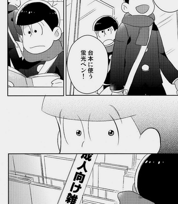 [Mutsuboshi (Yuki)] Waraenai hanashi – Osomatsu-san dj [JP] – Gay Manga sex 33