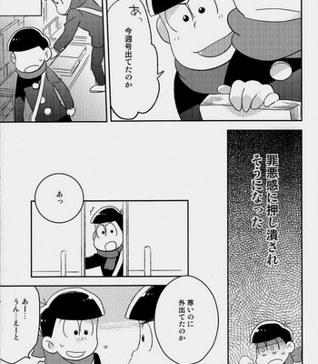 [Mutsuboshi (Yuki)] Waraenai hanashi – Osomatsu-san dj [JP] – Gay Manga sex 34
