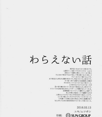 [Mutsuboshi (Yuki)] Waraenai hanashi – Osomatsu-san dj [JP] – Gay Manga sex 41