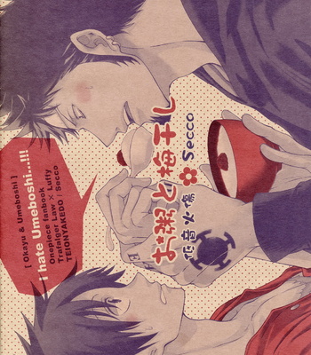 [Secco (TeionYakedo)] I Hate Umeboshi – One Piece dj [kr] – Gay Manga sex 2