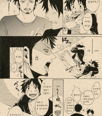 [Secco (TeionYakedo)] I Hate Umeboshi – One Piece dj [kr] – Gay Manga sex 9