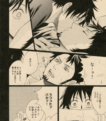 [Secco (TeionYakedo)] I Hate Umeboshi – One Piece dj [kr] – Gay Manga sex 15