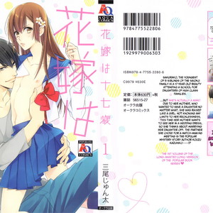 [MIO Junta] Hanayome wa Juunanasai (update c.6+7) [Eng] – Gay Manga sex 4