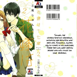 [MIO Junta] Hanayome wa Juunanasai (update c.6+7) [Eng] – Gay Manga sex 186
