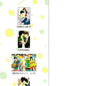 [MIO Junta] Hanayome wa Juunanasai (update c.6+7) [Eng] – Gay Manga sex 188
