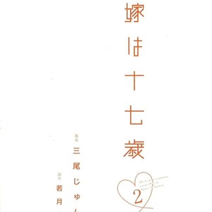 [MIO Junta] Hanayome wa Juunanasai (update c.6+7) [Eng] – Gay Manga sex 189