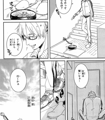 [Rin Teku] Kimi He Otodoke [JP] – Gay Manga sex 102
