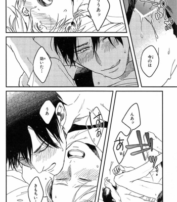 [Rin Teku] Kimi He Otodoke [JP] – Gay Manga sex 126
