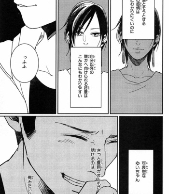 [Rin Teku] Kimi He Otodoke [JP] – Gay Manga sex 165