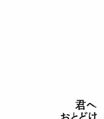 [Rin Teku] Kimi He Otodoke [JP] – Gay Manga sex 8