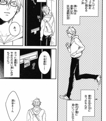 [Rin Teku] Kimi He Otodoke [JP] – Gay Manga sex 11