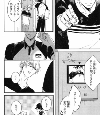 [Rin Teku] Kimi He Otodoke [JP] – Gay Manga sex 18