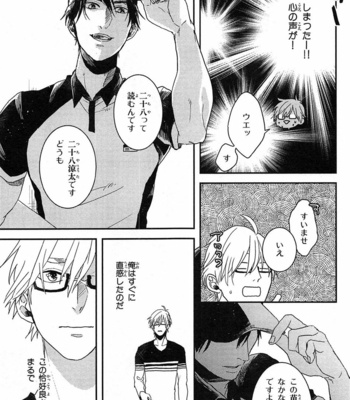 [Rin Teku] Kimi He Otodoke [JP] – Gay Manga sex 19