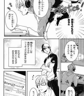 [Rin Teku] Kimi He Otodoke [JP] – Gay Manga sex 20