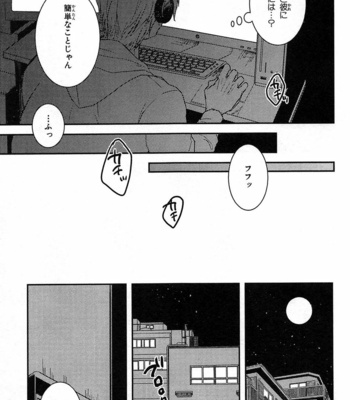[Rin Teku] Kimi He Otodoke [JP] – Gay Manga sex 21