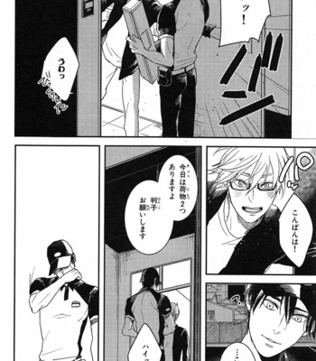 [Rin Teku] Kimi He Otodoke [JP] – Gay Manga sex 22