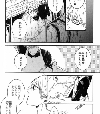 [Rin Teku] Kimi He Otodoke [JP] – Gay Manga sex 24