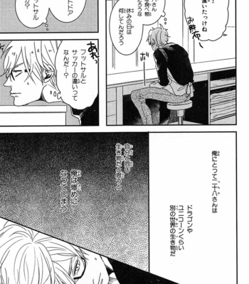 [Rin Teku] Kimi He Otodoke [JP] – Gay Manga sex 25