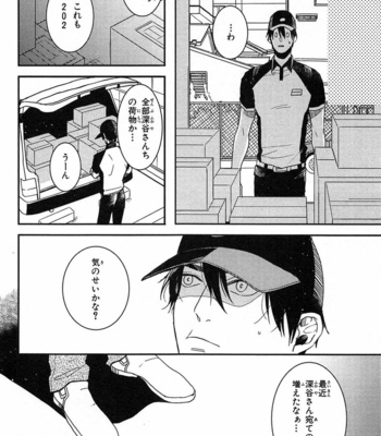 [Rin Teku] Kimi He Otodoke [JP] – Gay Manga sex 28