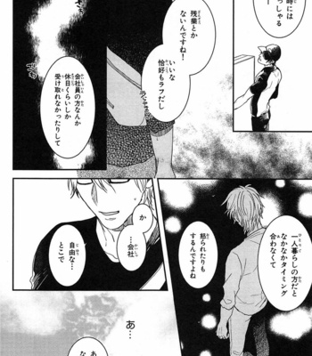 [Rin Teku] Kimi He Otodoke [JP] – Gay Manga sex 30