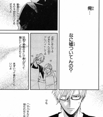 [Rin Teku] Kimi He Otodoke [JP] – Gay Manga sex 31