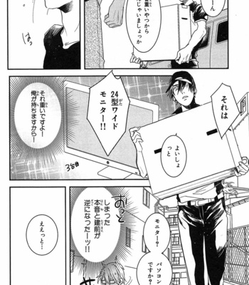 [Rin Teku] Kimi He Otodoke [JP] – Gay Manga sex 32