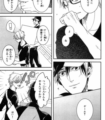[Rin Teku] Kimi He Otodoke [JP] – Gay Manga sex 33