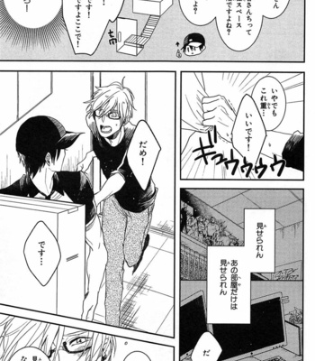 [Rin Teku] Kimi He Otodoke [JP] – Gay Manga sex 35