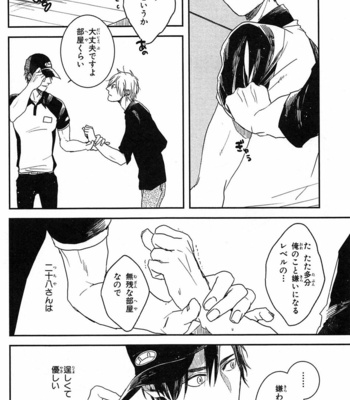 [Rin Teku] Kimi He Otodoke [JP] – Gay Manga sex 36