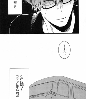 [Rin Teku] Kimi He Otodoke [JP] – Gay Manga sex 38