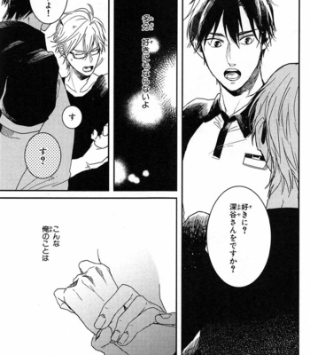 [Rin Teku] Kimi He Otodoke [JP] – Gay Manga sex 39