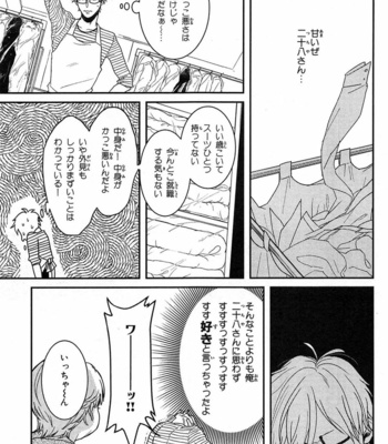[Rin Teku] Kimi He Otodoke [JP] – Gay Manga sex 43