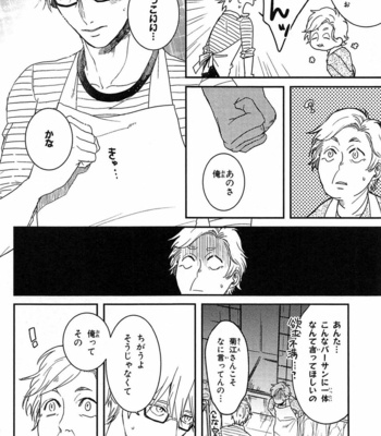 [Rin Teku] Kimi He Otodoke [JP] – Gay Manga sex 44