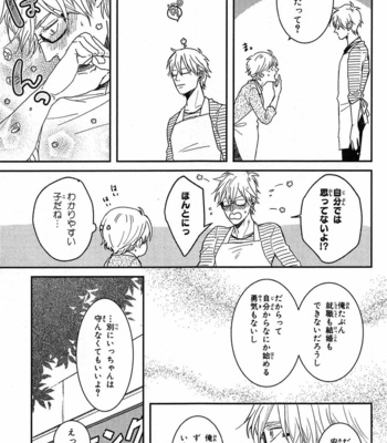 [Rin Teku] Kimi He Otodoke [JP] – Gay Manga sex 45