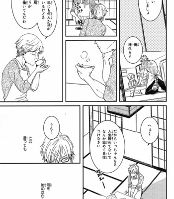 [Rin Teku] Kimi He Otodoke [JP] – Gay Manga sex 47