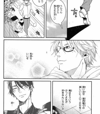 [Rin Teku] Kimi He Otodoke [JP] – Gay Manga sex 50