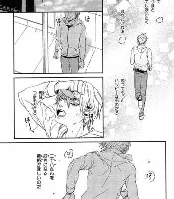 [Rin Teku] Kimi He Otodoke [JP] – Gay Manga sex 51