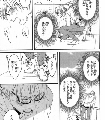 [Rin Teku] Kimi He Otodoke [JP] – Gay Manga sex 53