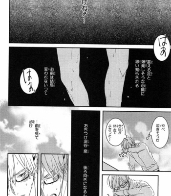 [Rin Teku] Kimi He Otodoke [JP] – Gay Manga sex 54