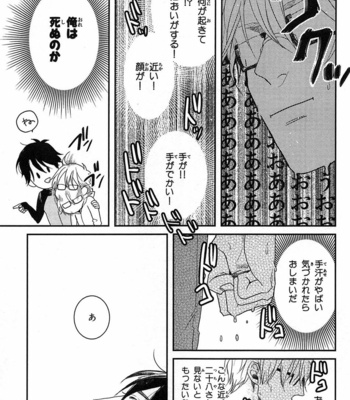 [Rin Teku] Kimi He Otodoke [JP] – Gay Manga sex 59