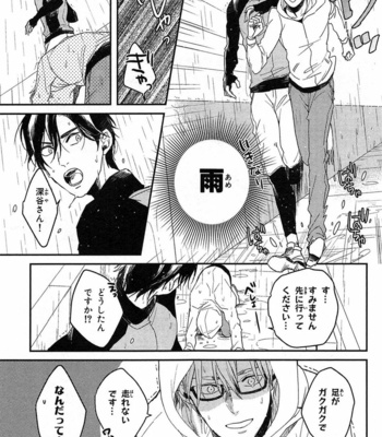 [Rin Teku] Kimi He Otodoke [JP] – Gay Manga sex 61