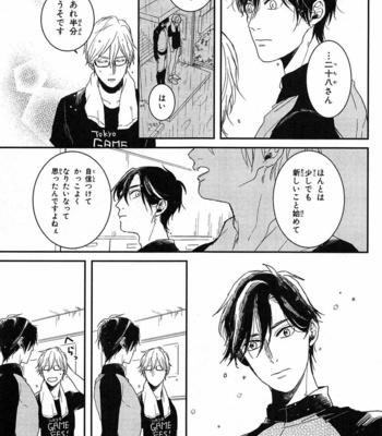 [Rin Teku] Kimi He Otodoke [JP] – Gay Manga sex 63