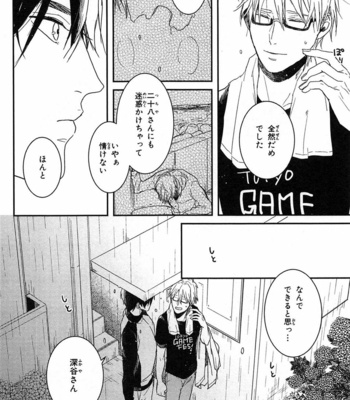 [Rin Teku] Kimi He Otodoke [JP] – Gay Manga sex 64