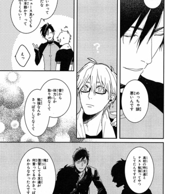 [Rin Teku] Kimi He Otodoke [JP] – Gay Manga sex 65