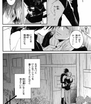 [Rin Teku] Kimi He Otodoke [JP] – Gay Manga sex 70